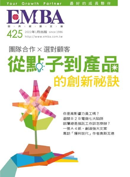 EMBA Magazine – 2022-01-01 Cover