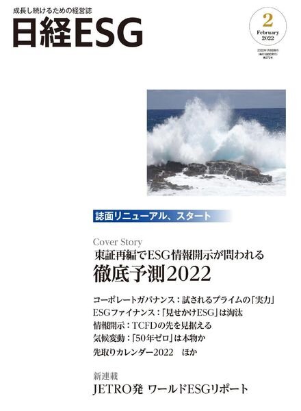 ESG – 2022-01-01 Cover
