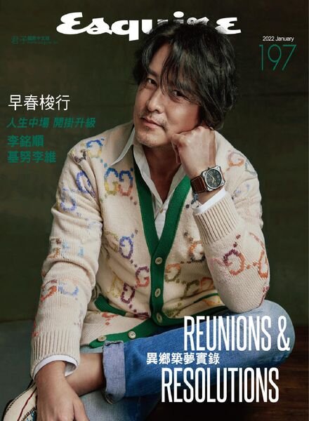 Esquire Taiwan – 2022-01-01 Cover