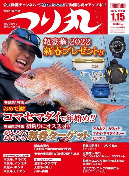 Fishing Circle – 2021-12-27 Cover