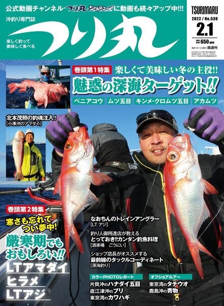 Fishing Circle – 2022-01-14 Cover