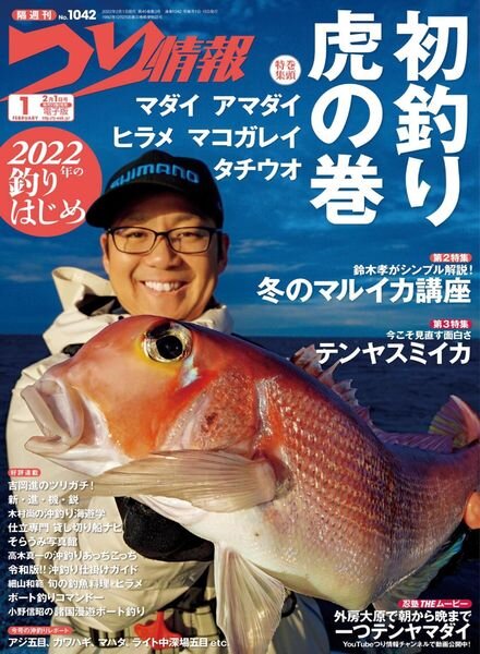 Fishing Info – 2022-01-14 Cover