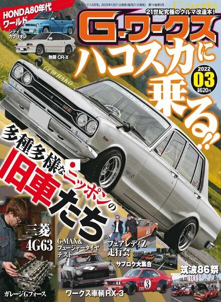G magazine – 2022-01-21 Cover