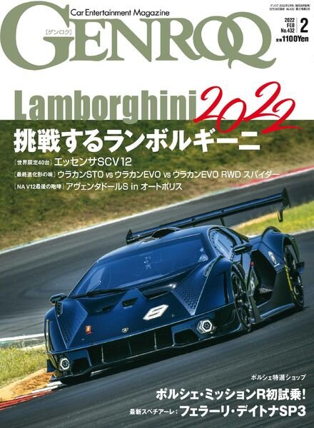 Genroq – 2021-12-26 Cover