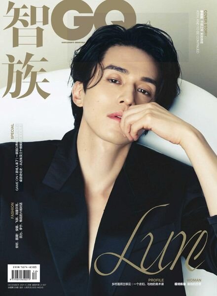 GQ Chinese – 2021-12-01 Cover