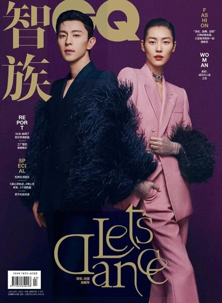 GQ Chinese – 2022-01-01 Cover