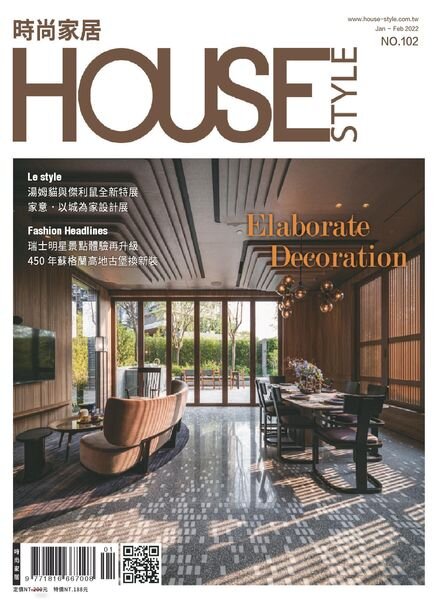 House Style – 2022-01-12 Cover
