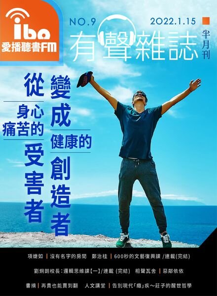 ibo.fm – 2022-01-15 Cover
