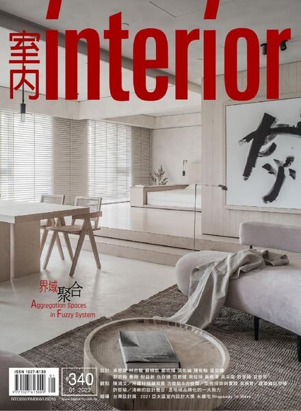 Interior Taiwan – 2022-01-01 Cover