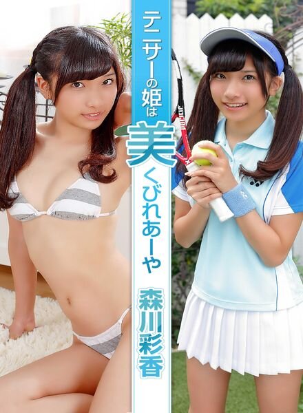 Japanese Cuties – 2022-01-25 Cover