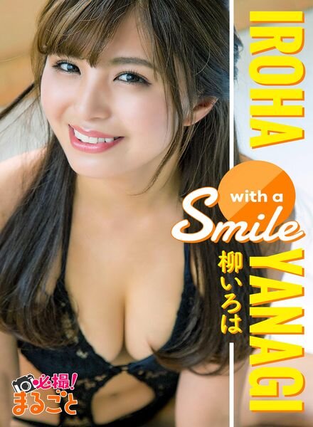 Japanese Sweethearts – 2022-01-25 Cover