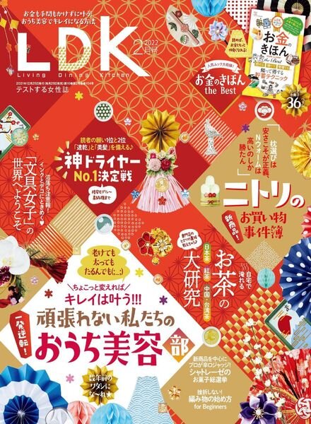 LDK – 2021-12-01 Cover