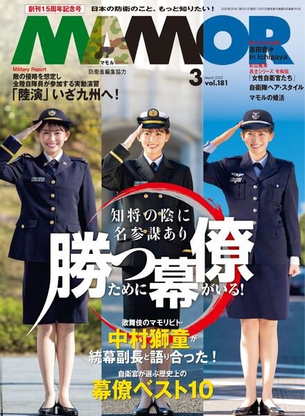 MAMOR – 2022-01-01 Cover