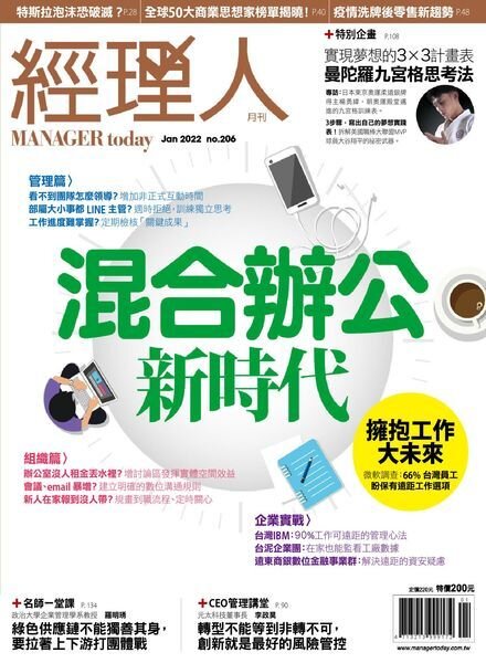 Manager Today – 2022-01-01 Cover