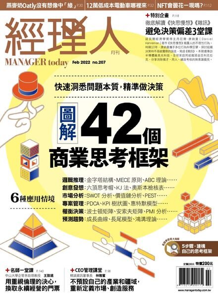Manager Today – 2022-02-01 Cover