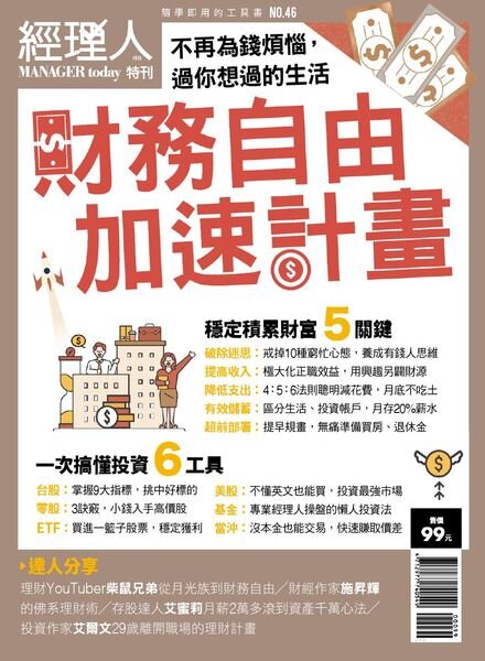 Manager Today Special Issue – 2022-01-21 Cover