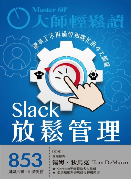 Master60 – 2021-12-29 Cover
