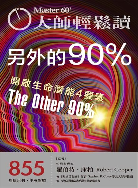 Master60 – 2022-01-12 Cover