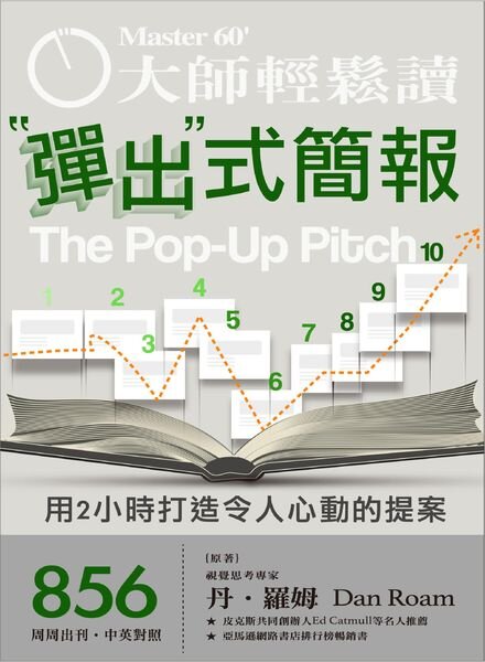 Master60 – 2022-01-19 Cover