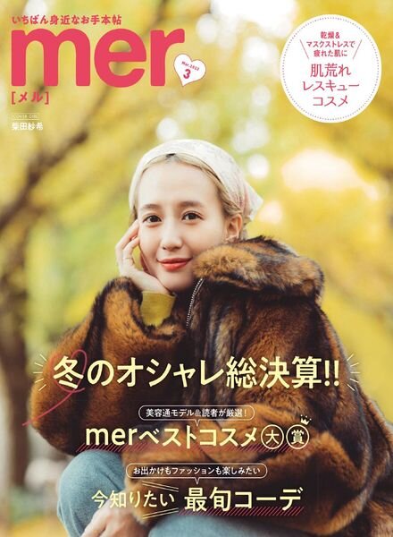 mer – 2022-01-01 Cover