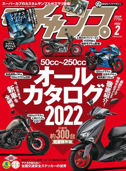 motochamp – 2022-01-05 Cover