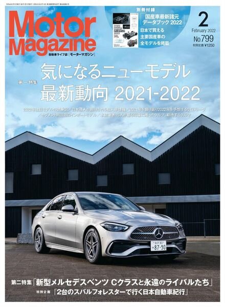 Motor Magazine – 2021-12-01 Cover