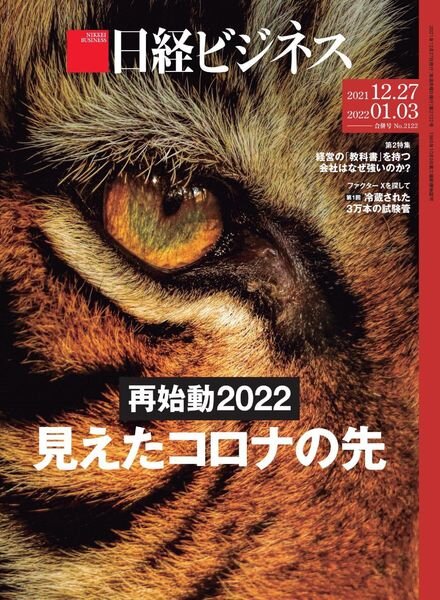 Nikkei Business – 2021-12-23 Cover
