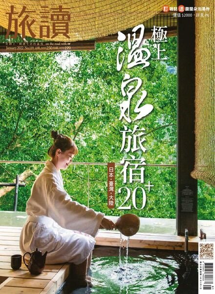 Or China – 2021-12-01 Cover
