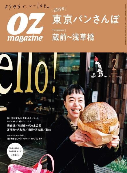 OZmagazine – 2022-01-01 Cover