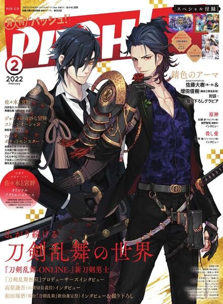 PASH – 2022-01-01 Cover
