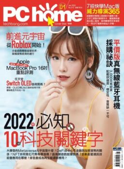 PC Home – 2021-12-31