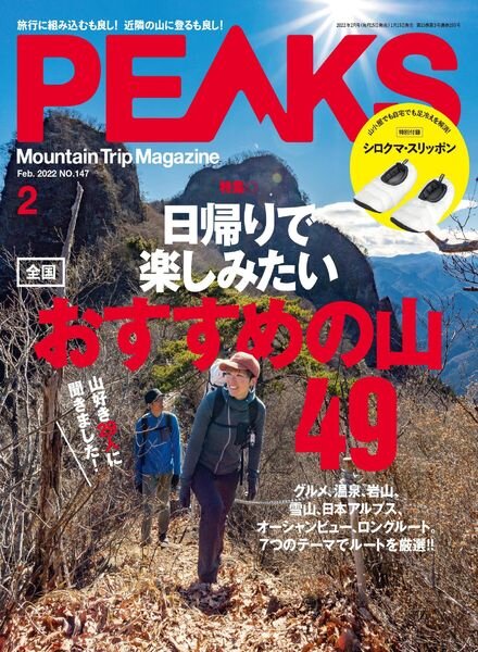 Peaks – 2022-01-01 Cover