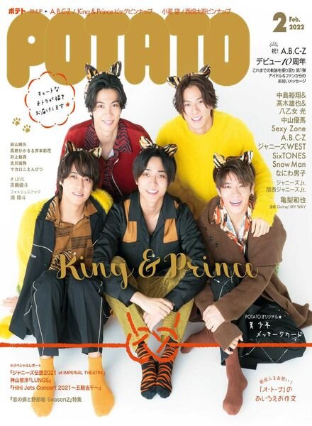 POTATO – 2022-01-01 Cover