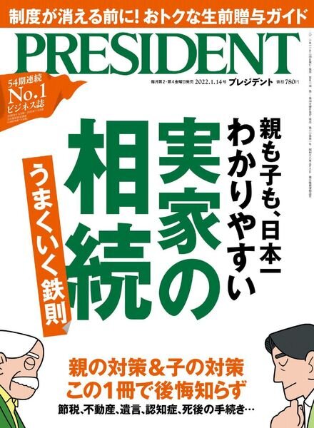 President – 2021-12-23 Cover