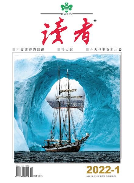 READERS – 2022-01-01 Cover