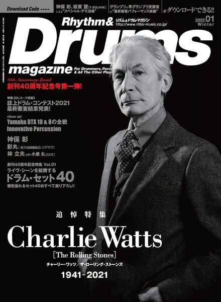 Rhythm&Drums – 2021-12-01 Cover