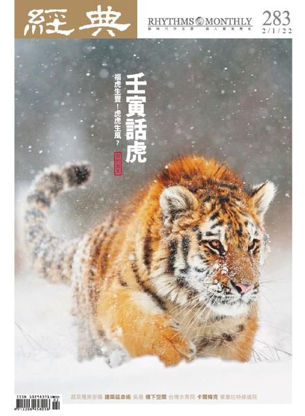 Rhythms Monthly – 2022-02-01 Cover