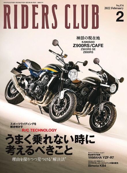 Riders Club – 2021-12-01 Cover
