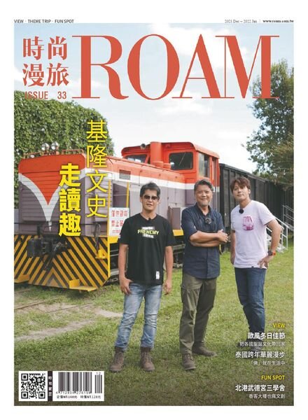 Roam – 2021-12-07 Cover