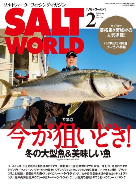 Salt World – 2022-01-01 Cover
