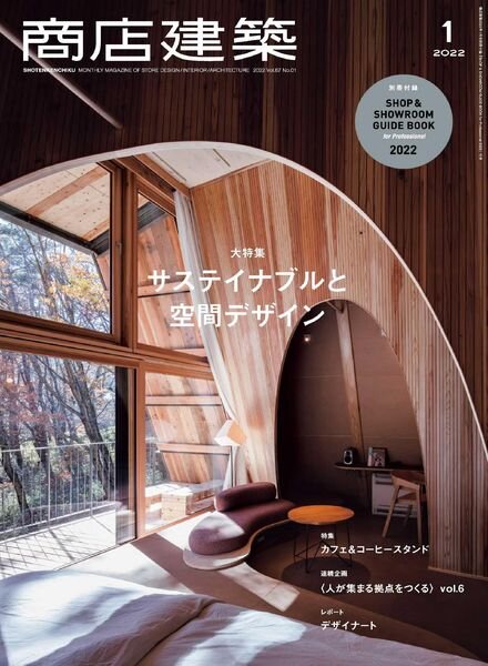 Shotenkenchiku – 2021-12-01 Cover