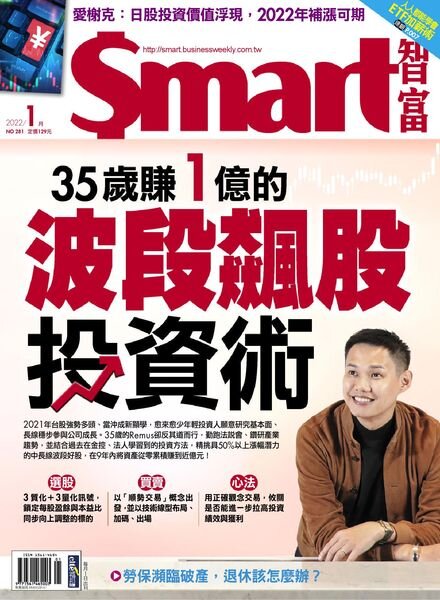 Smart – 2022-01-01 Cover