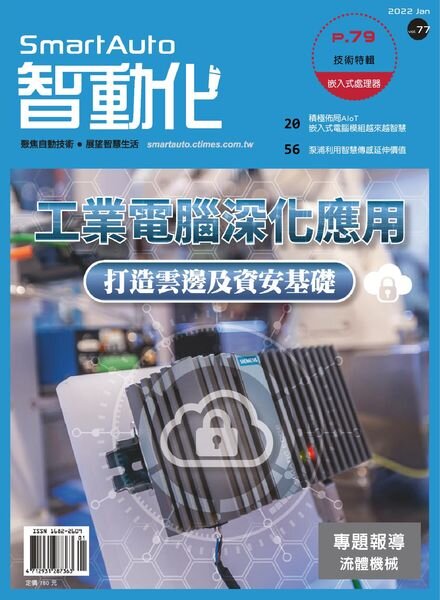Smart Auto – 2022-01-01 Cover