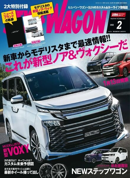 Style Wagon – 2022-01-16 Cover