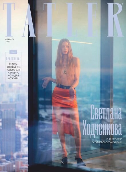 Tatler Russia – February 2022 Cover