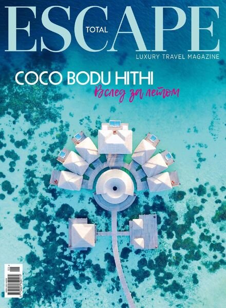 Total Escape – Winter 2021-2022 Cover