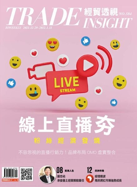 Trade Insight Biweekly – 2021-12-29 Cover