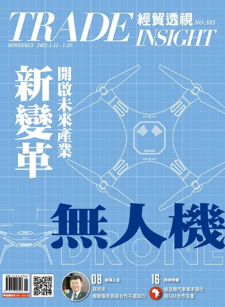 Trade Insight Biweekly – 2022-01-12 Cover