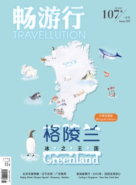 Travellution – 2021-12-30 Cover