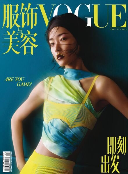 Vogue Chinese – 2022-01-01 Cover